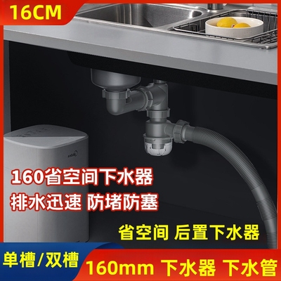 160口径厨房水槽下水器防虫防臭下水管单槽双槽洗菜盆16CM大口径