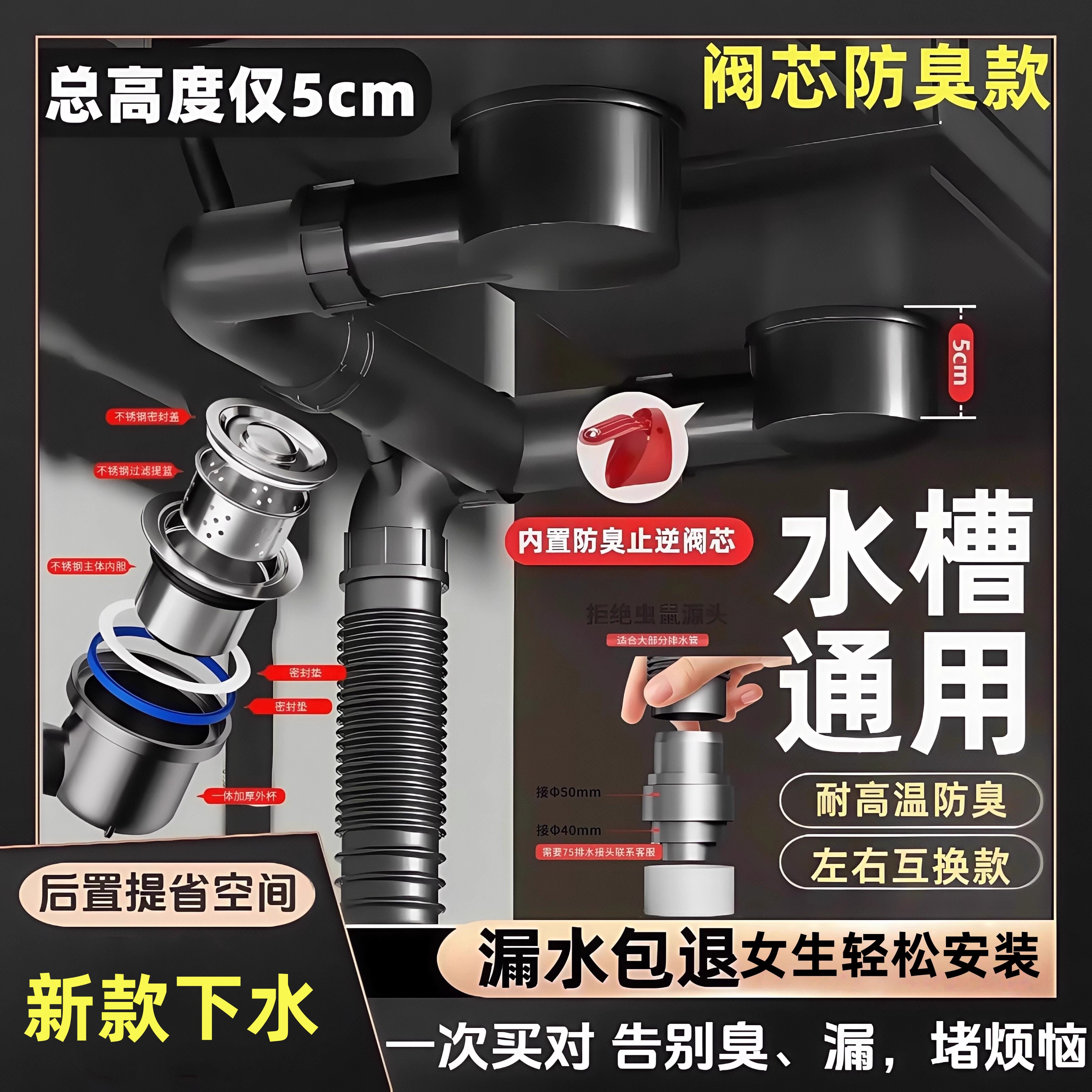 厨房后置下水管单槽双盆洗菜池排水管超省空间水槽排水管下水器