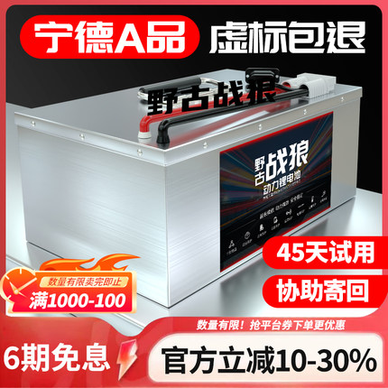 宁德电动车锂电池72V60V48V外卖电摩快递三轮四轮车三元锂电瓶