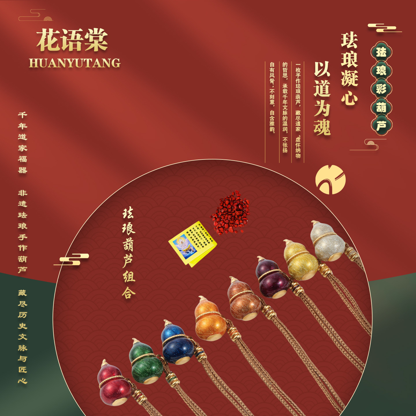 24K金【珐琅彩九子葫芦吊坠项链】可选色福禄转运招财纳福避灾