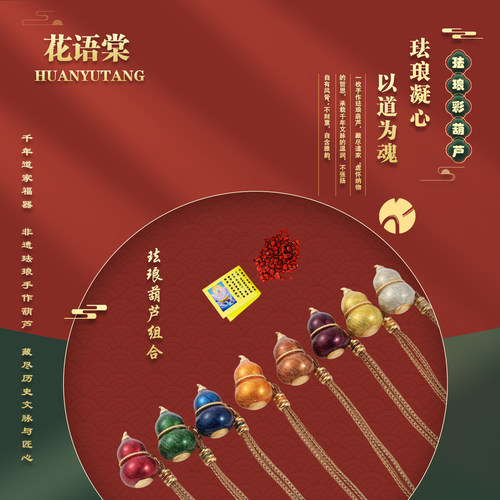 24K金【珐琅彩九子葫芦吊坠项链】可选色福禄转运招财纳福避灾