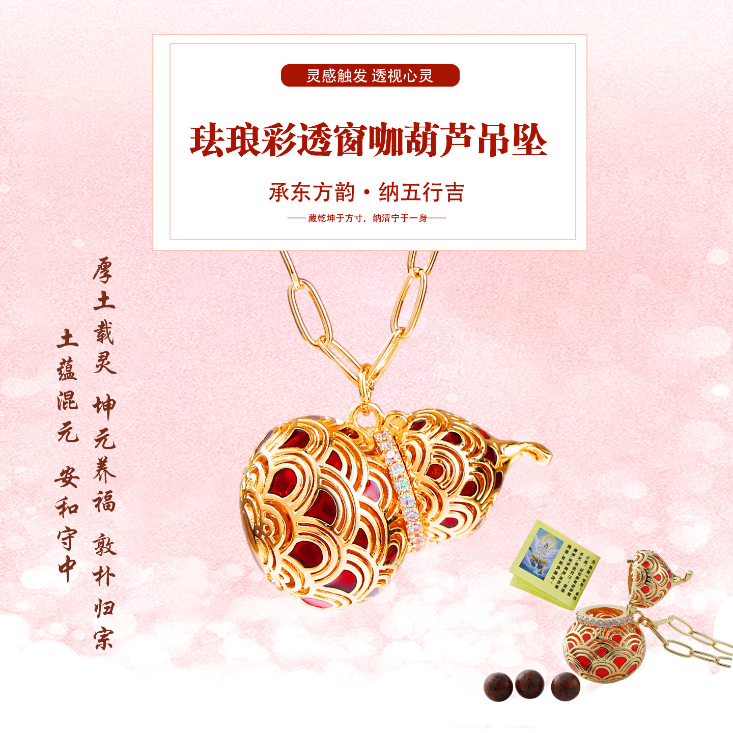 24K金珐琅彩透窗咖葫芦吊坠项链福禄转运纳福聚财男女同款纯手工
