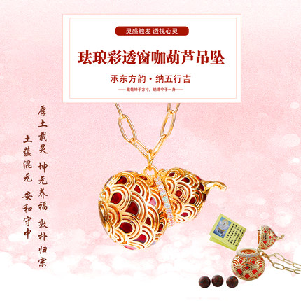 24K金珐琅彩透窗咖葫芦吊坠项链福禄转运纳福聚财男女同款纯手工