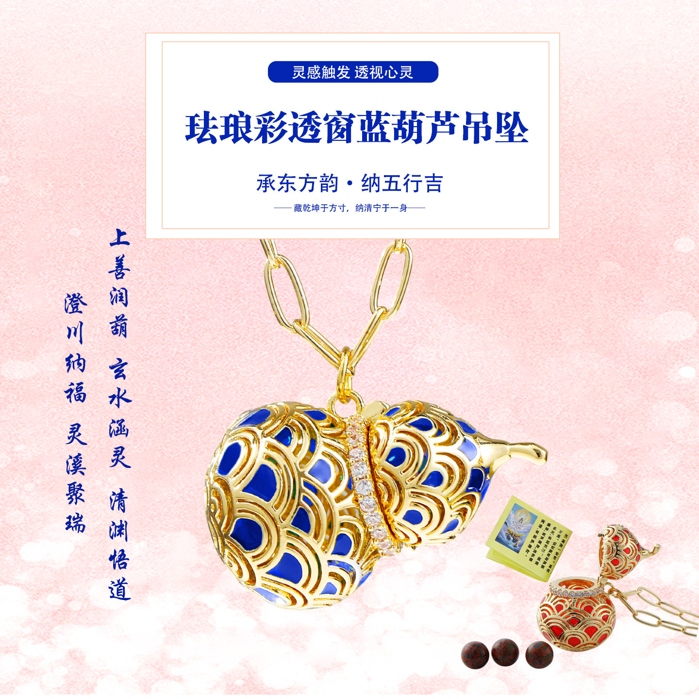 24K金珐琅彩透窗蓝葫芦吊坠项链福禄转运纳福聚财男女同款纯手工