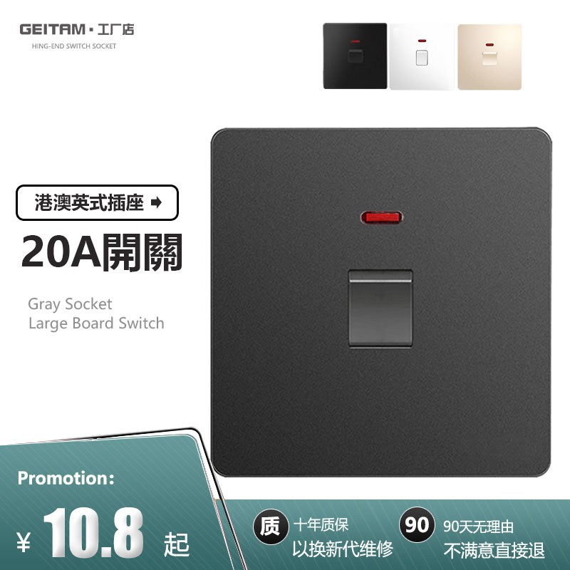 暗装20A45A空调热水器大功率开关