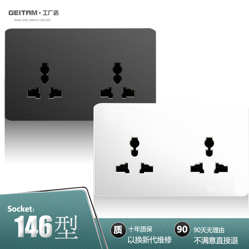 146型多功能六孔插座墙壁暗装6孔万能三三插双16A电源面板