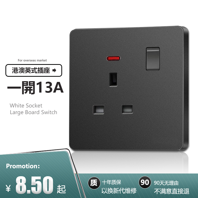 香港插苏86型灰色方孔13A英标英式家裝定制USB+type-c面板