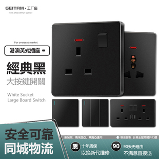 香港国际英制方孔13A英式 开关插座英标孖苏电源黑色面板USBType