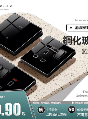 香港国际方孔13A英式开关插座英标孖位插苏钢化玻璃黑色USBtype-c