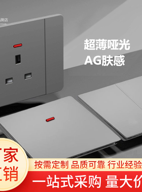 超薄哑光英制方孔13A英式开关插座英标孖苏电源灰色面板USBType-c