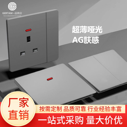 超薄哑光灰英制方孔13A开关插座