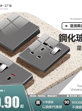 香港国际方孔13A英式开关插座英标孖苏钢化玻璃灰色USBType-c正品