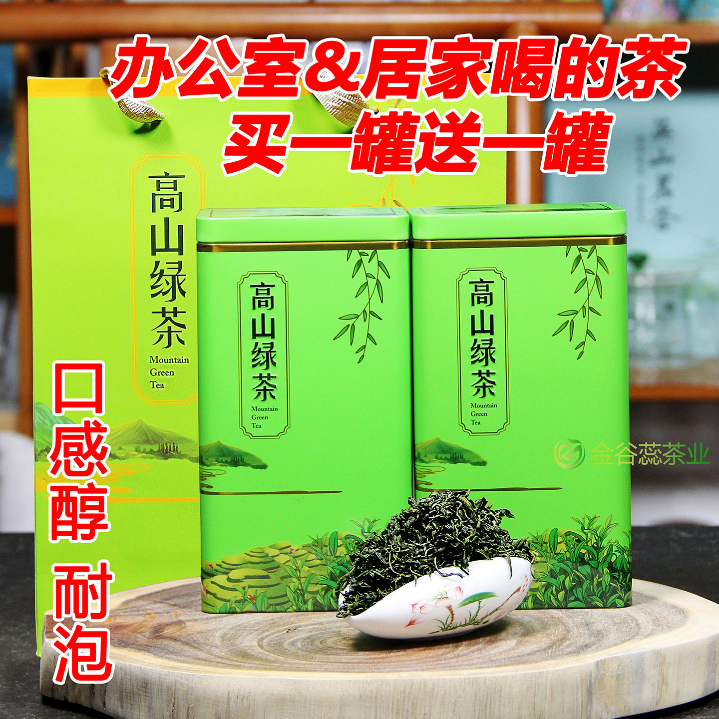 炒青绿茶叶家用办公用自己喝味醇