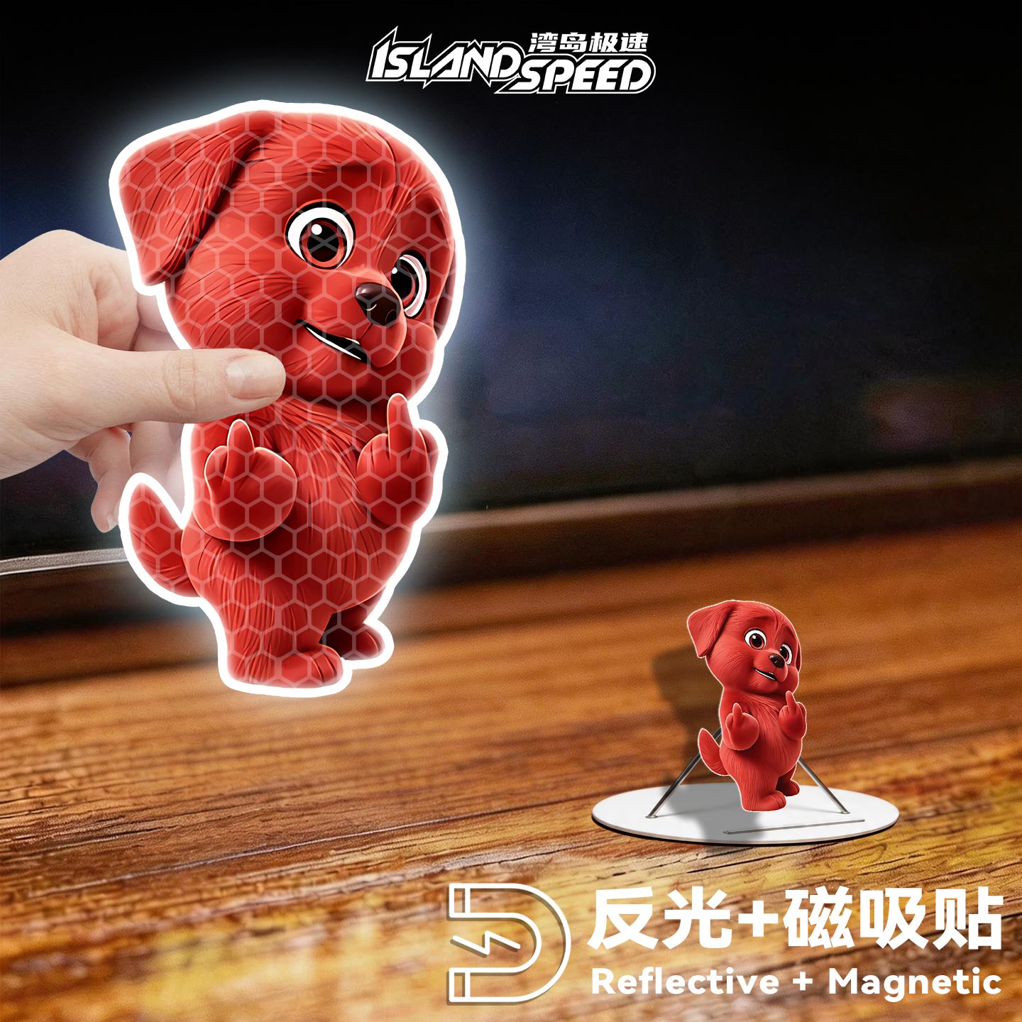 搞怪小红狗挑衅竖中指车贴反光磁吸搞怪魔改Clifford车身遮划痕贴 - 实物图