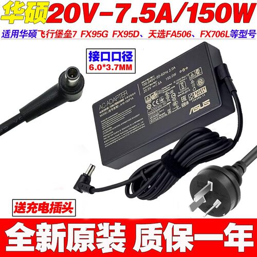 原装华硕A18-150P1A电源适配器20