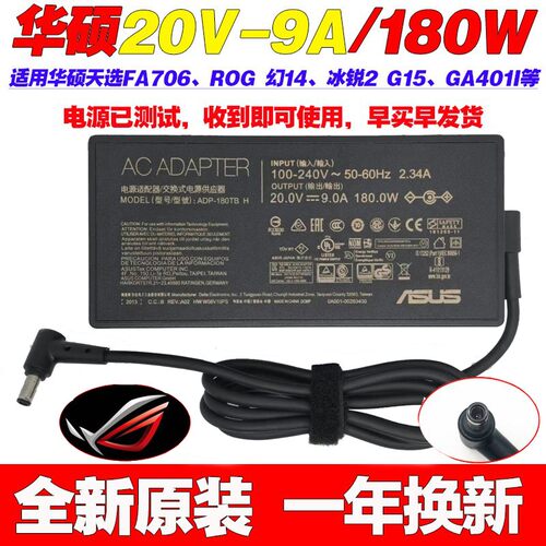 原装华硕飞行堡垒8FX506LU笔记