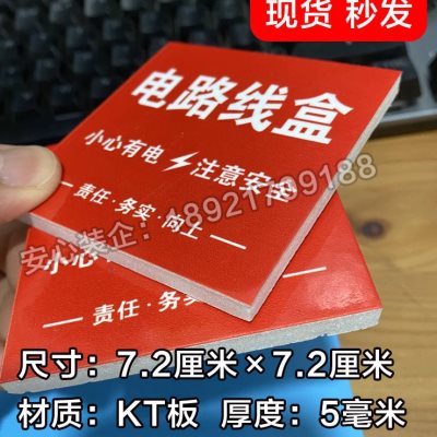 装修装饰公司暗盒保护盖接线盒盖板86型KT泡沫板插座开关面板包邮