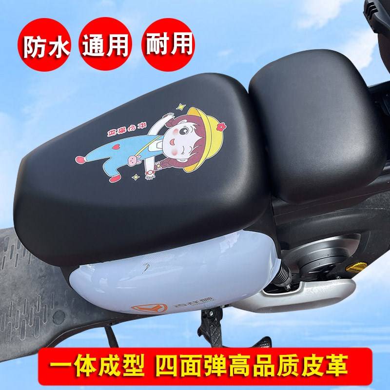 电动车座套新国标坐垫套座椅套防水防晒加厚皮革电瓶车隔热座位罩