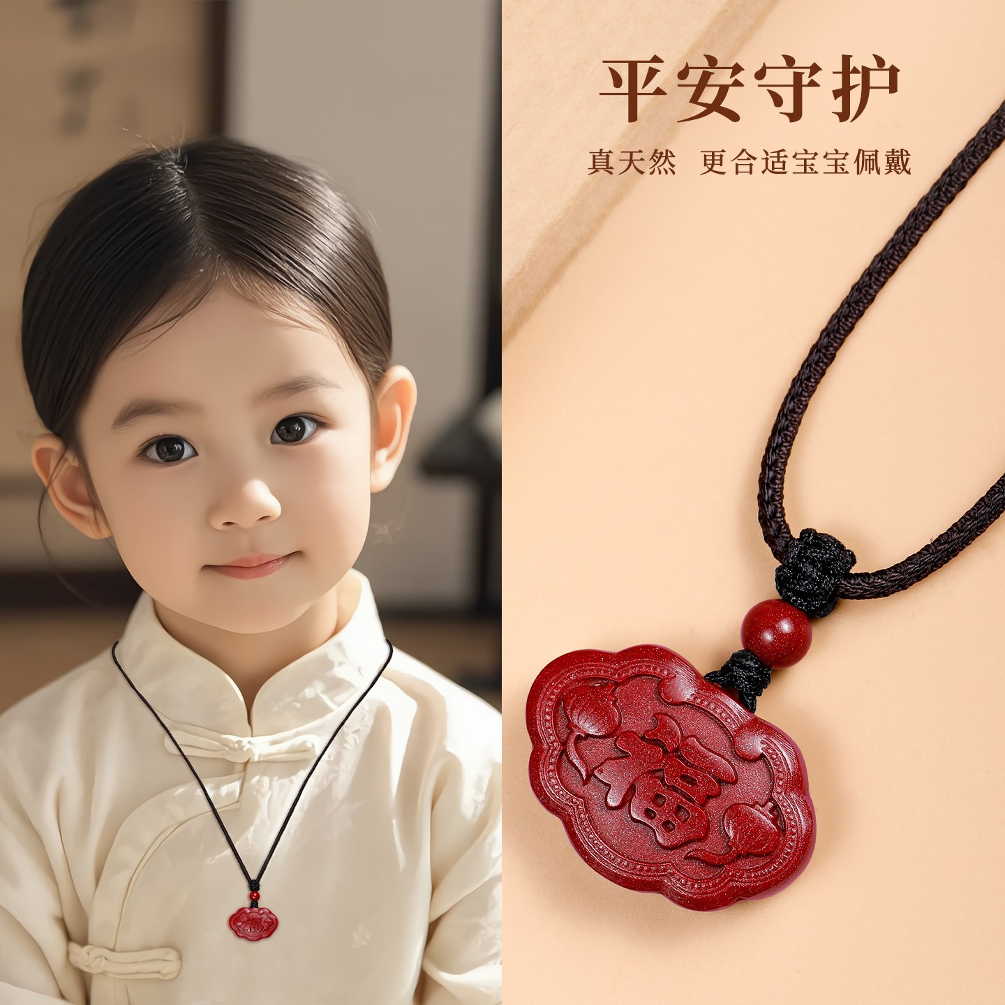 真天然驱邪更合适孩子佩戴