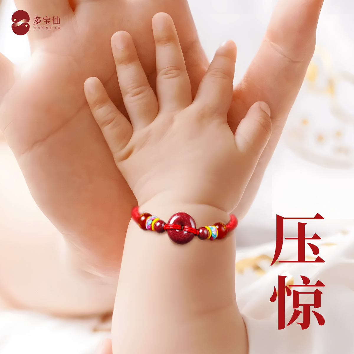 儿童朱砂平安扣手链婴儿宝宝护身符收惊生肖本命年平安小孩红绳真