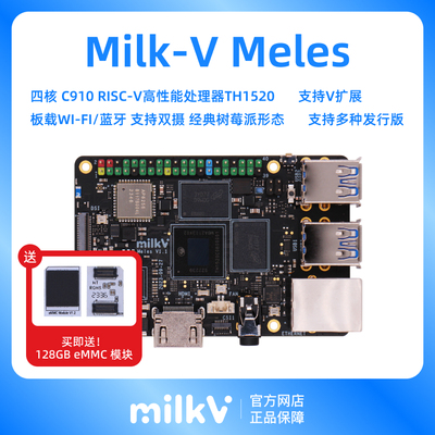 Milk-V Meles TH1520 C910四核单板开发板 RISC-V替代树莓派4B