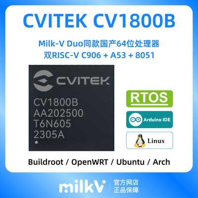 【5pcs】算能 CVITEK CV1800B SG2000 SG2002 RISC-V 64位 Linux