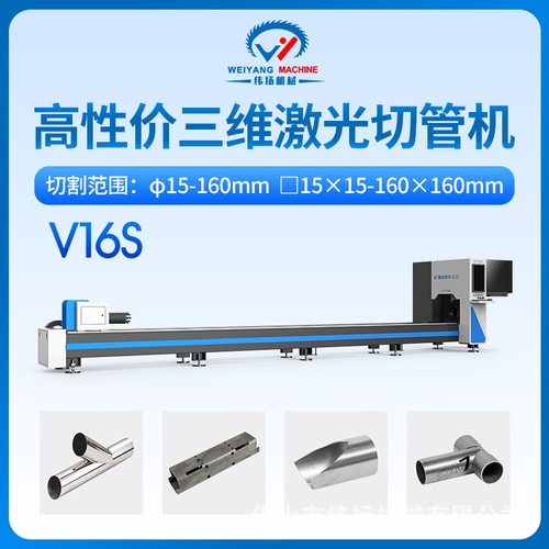 V16S入门三维激光切管打孔机光纤激光切管机数控全自动激光切管机