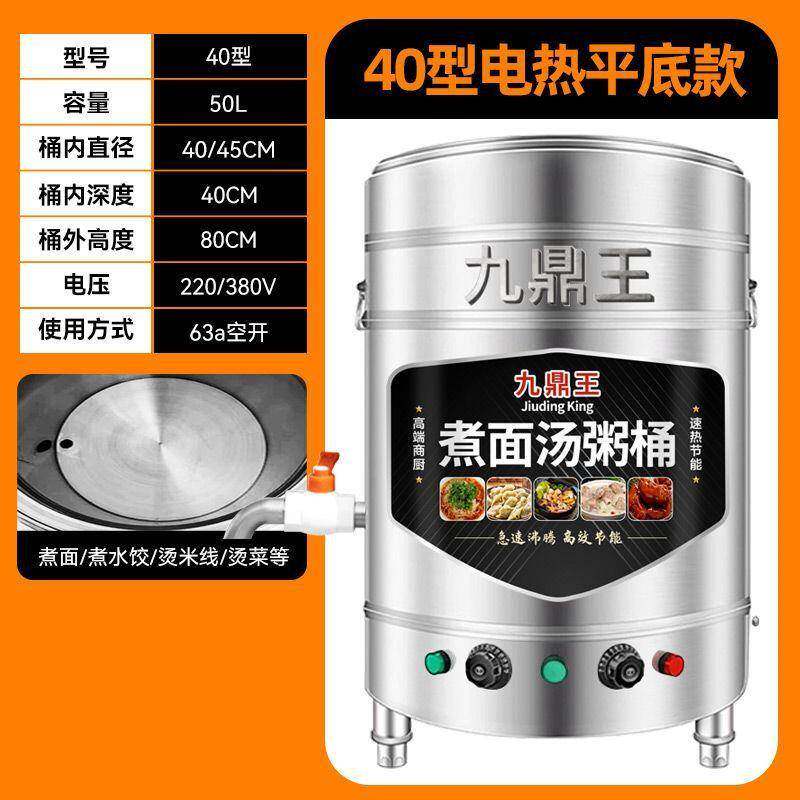 煮面炉商用燃气加热九鼎王煮面桶煲粥卤肉米线水饺多功能平底