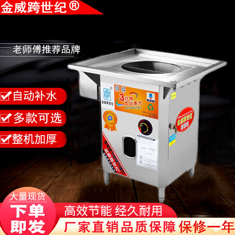 金威方形蒸气炉蒸包子馒头炉燃气煤气蒸肠粉厨师蒸饭炉蒸白切鸡灶
