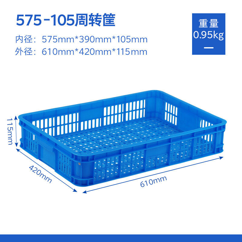 大号物流蔬菜周转筐塑料果蔬箱快递商用镂空收纳长方形胶筐