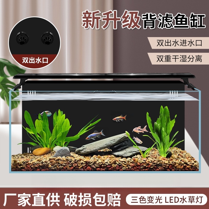 双进水双出水设计背滤生态鱼缸