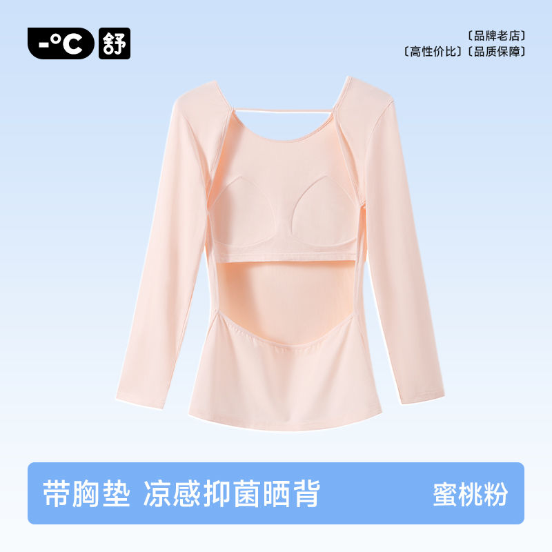 三伏天带胸垫晒后背衣服女纯棉带帽露背长袖上衣运动跑步防晒头夏