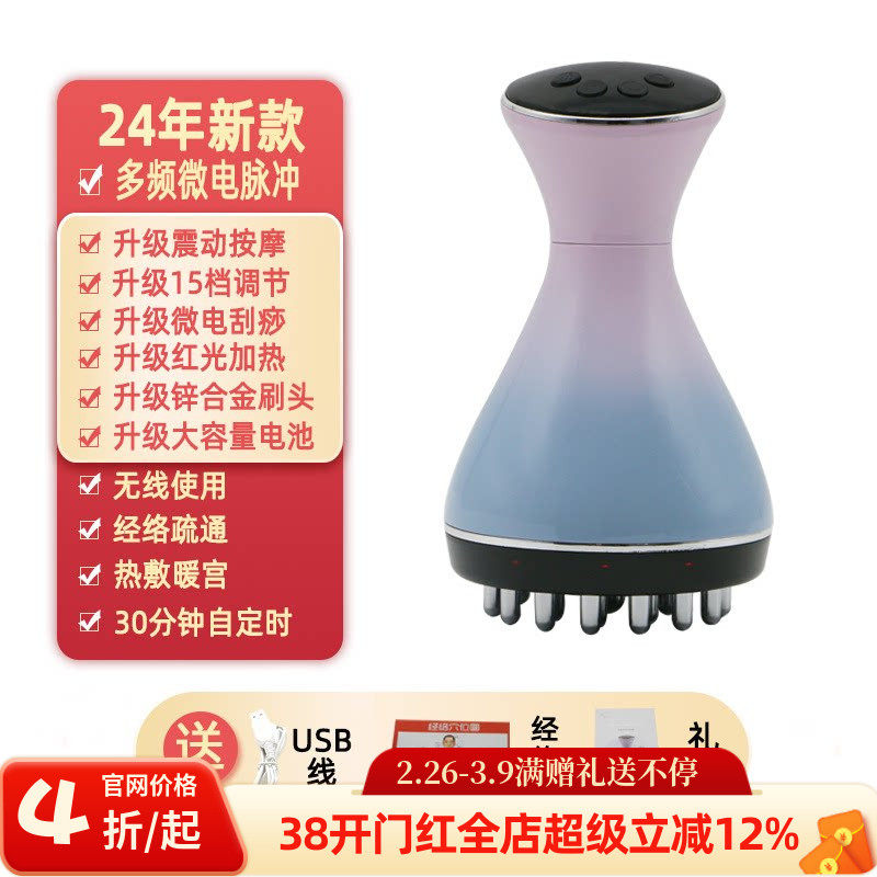 经络刷家用全身淋巴疏通美容仪微电流脉冲五行电动震动刮痧按摩仪