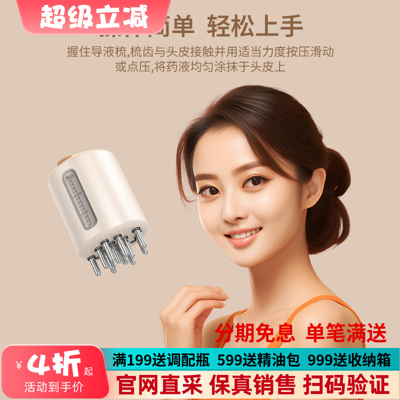 EMS电动头皮上药器滚珠按摩红光生发振动导液梳头疗辅助器15ml图片