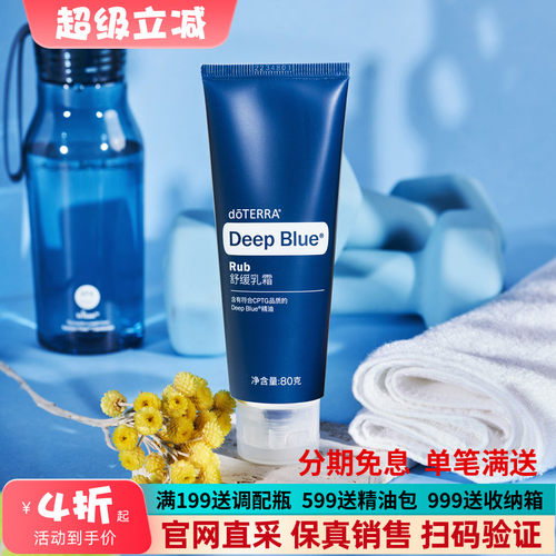 美国多特瑞官网正品舒缓乳霜官网正品紧致按摩肌肉关节疼痛80G