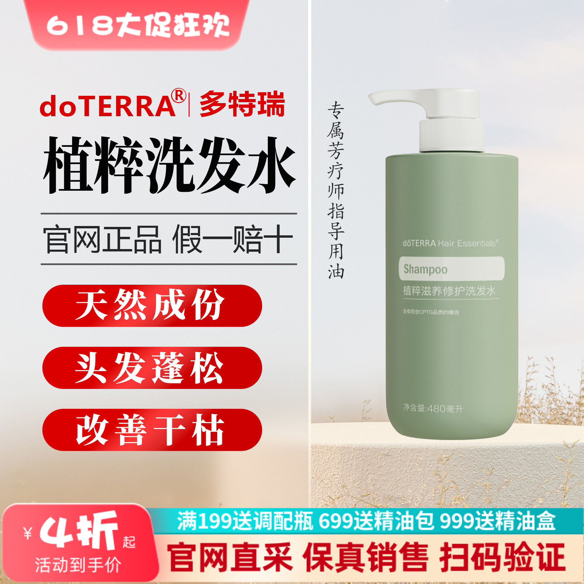 多特瑞官网正品植粹滋养修护洗发水护发乳480ml天然成分改善干枯