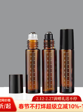 【单1支】刻度滚珠瓶空瓶精油调配瓶10ml精油分装瓶避光