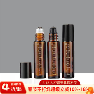 【单1支】刻度滚珠瓶空瓶精油调配瓶10ml精油分装瓶避光