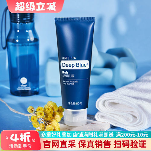 美国多特瑞官网正品舒缓乳霜官网正品紧致按摩肌肉关节疼痛80G