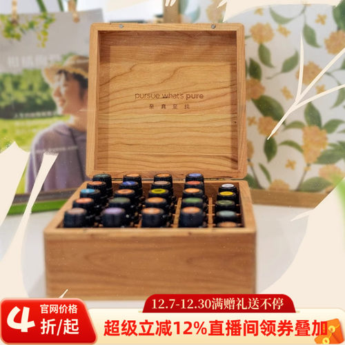 官方正品25宫格精油架多特瑞