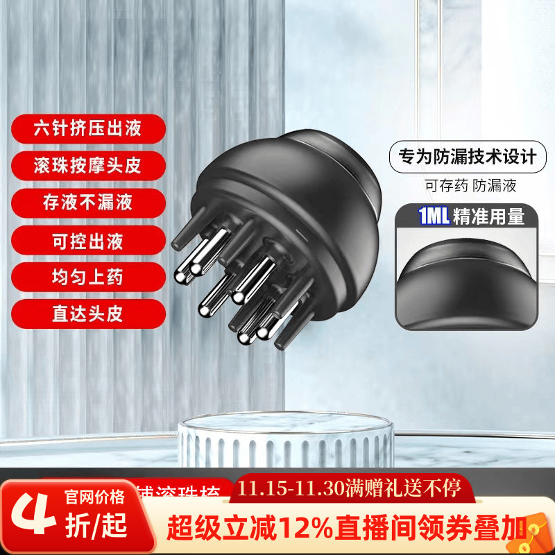 8ML头部精油头疗滚珠按摩