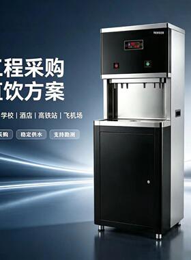 商用直饮机立式公室触摸屏智能饮水机一开一温步节能不锈钢开水