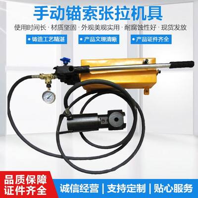 MS19/180-300/60手动锚索张拉机具锚索千斤顶 锚索张拉机具供应