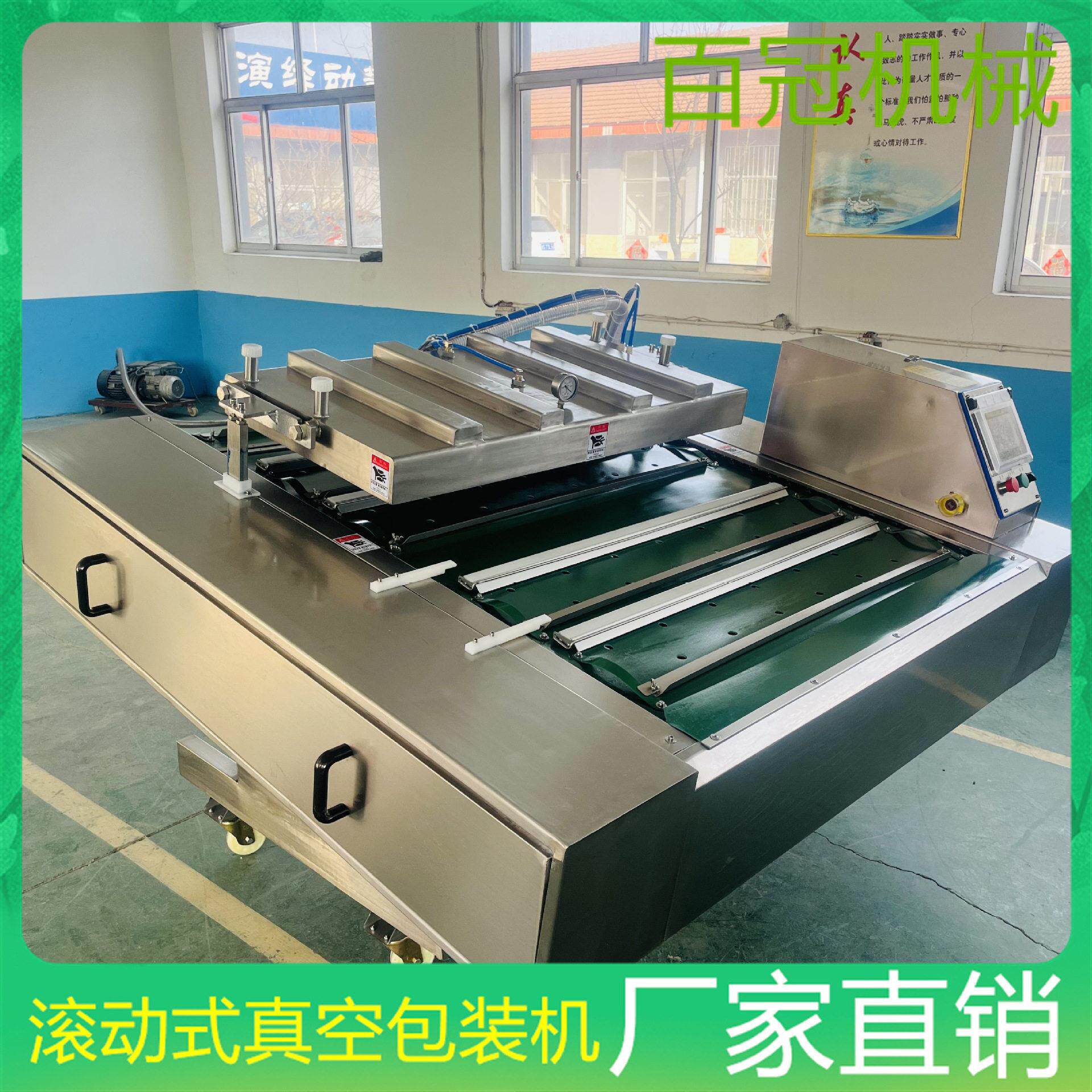锁鲜封口机食品保鲜机水果蔬菜海产品连续真空保鲜包装机