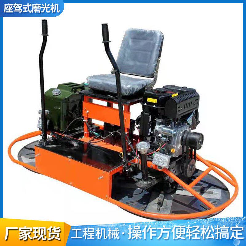 修路专用小型双盘收光机 水泥地坪自动驾驶式混凝土磨光机