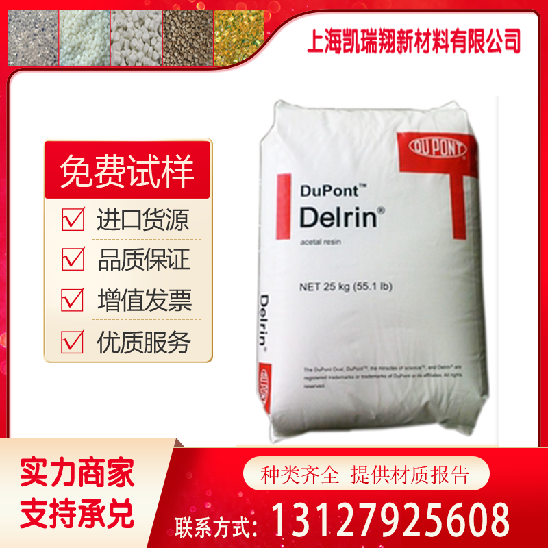 POM美国杜邦500AL500CL500AF低磨耗高强度低磨耗家用电器