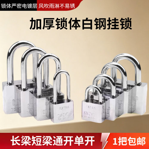 防水防锈套壳锁仓库大门锁