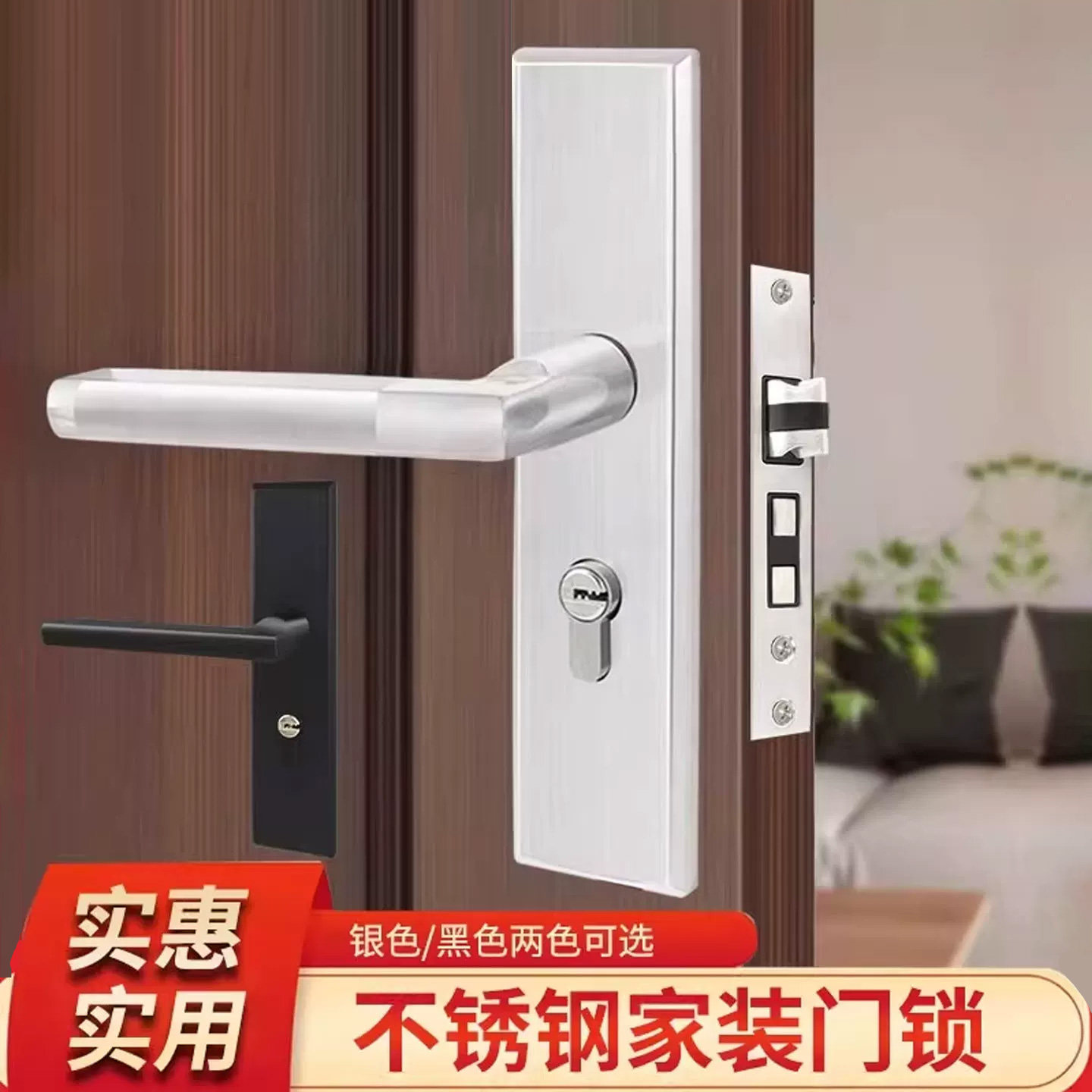 室内不锈钢房门锁卫生间简约套装静音锁头木门黑色门把手执手锁具