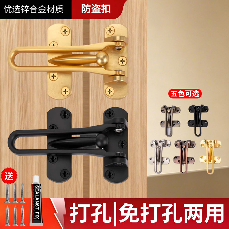 免打孔加厚不锈钢防盗链安全链扣门栓插销酒店宾馆门锁扣门扣搭扣