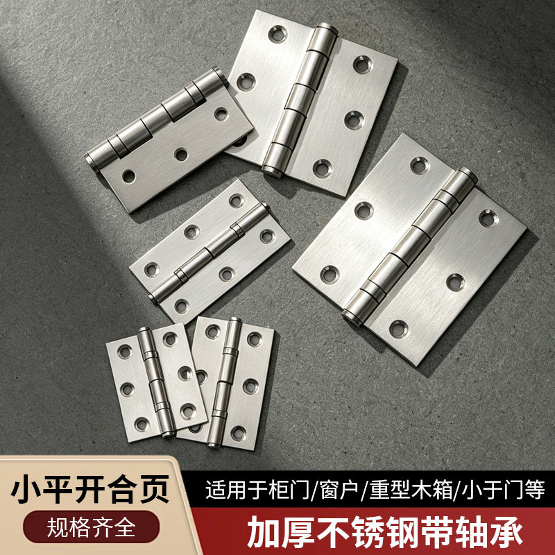 304不锈钢平开合页轴承加厚房门图片